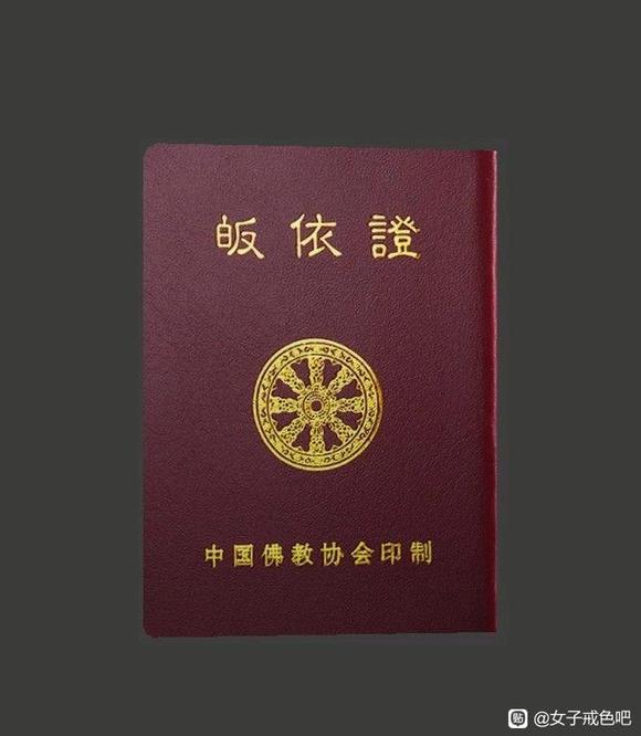 ”戒淫要做到死缠佛菩萨