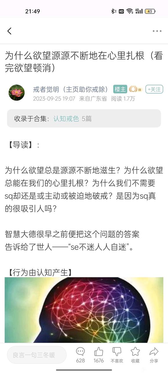 ”吧友们我又破戒了