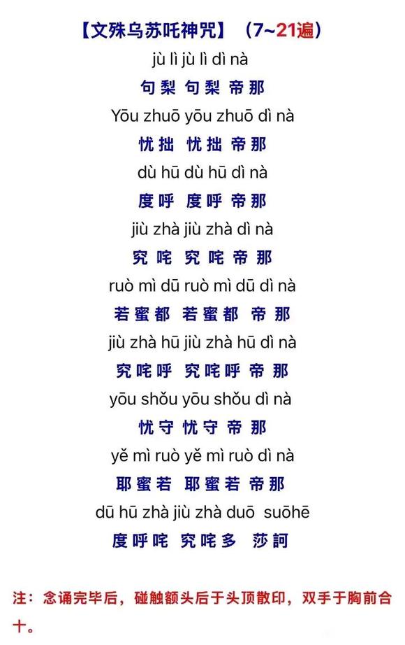 ”最强戒淫欲咒