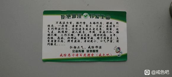 ”在线下看到戒色吧了