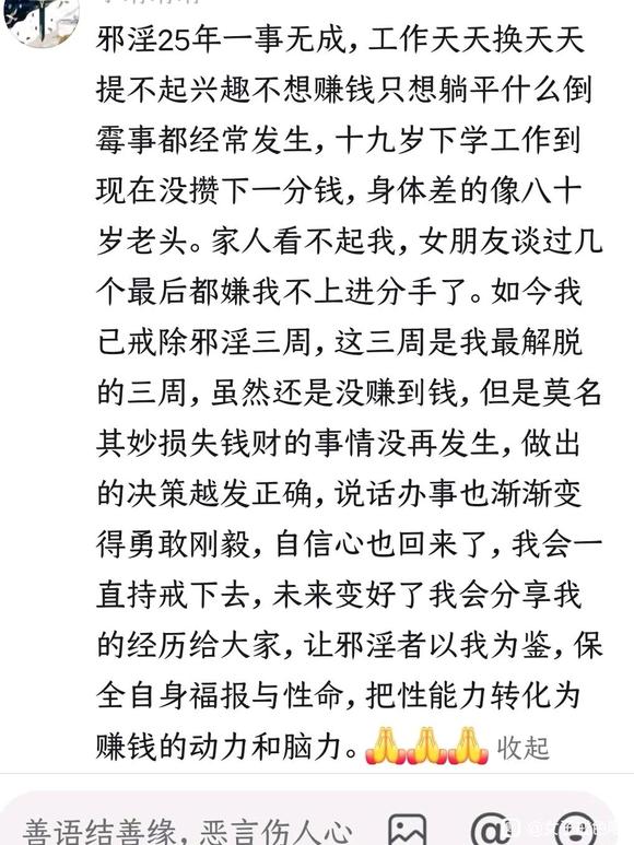 ”邪yin真实案例，真实不虚