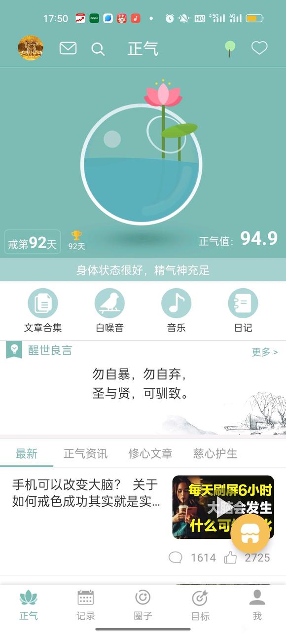 ”分享一下奇怪事件