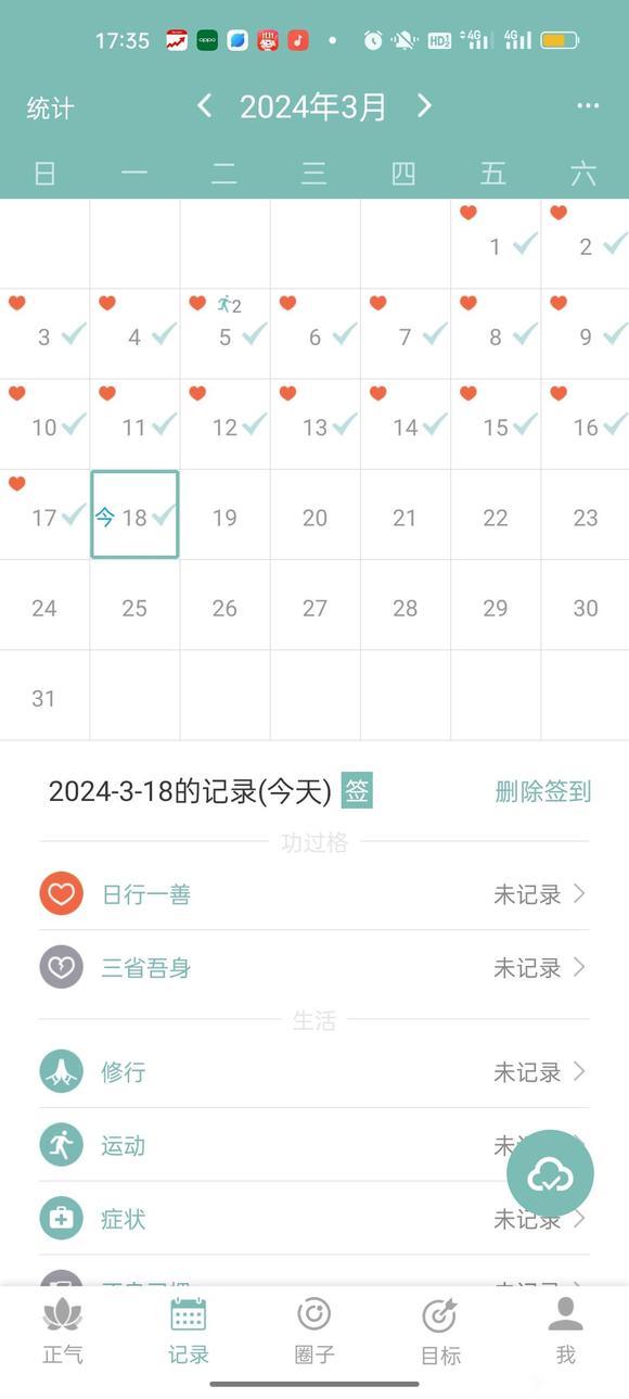 ”分享一下奇怪事件