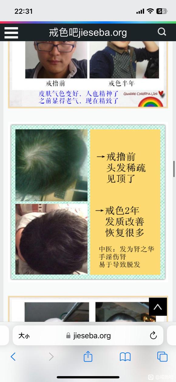 ”前辈有没有戒了之后头发恢复乌黑亮丽的案例