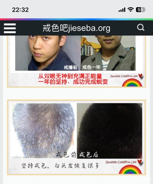 ”前辈有没有戒了之后头发恢复乌黑亮丽的案例