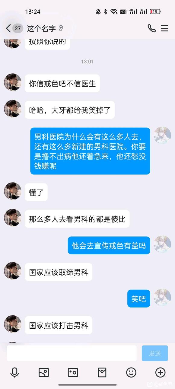 ”宣传无害论的，大家警惕