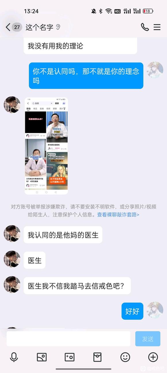 ”宣传无害论的，大家警惕