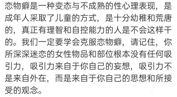 ”恋物癖，迷恋长筒靴