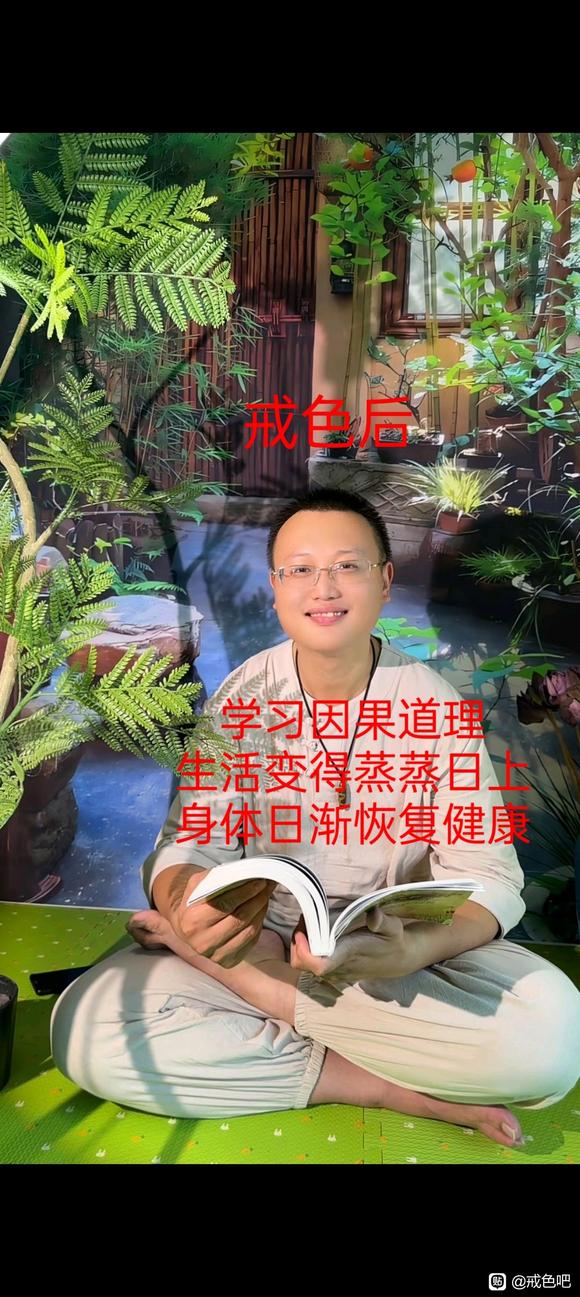 ”戒色前后改变对比#精气神##记忆力##我的人生#