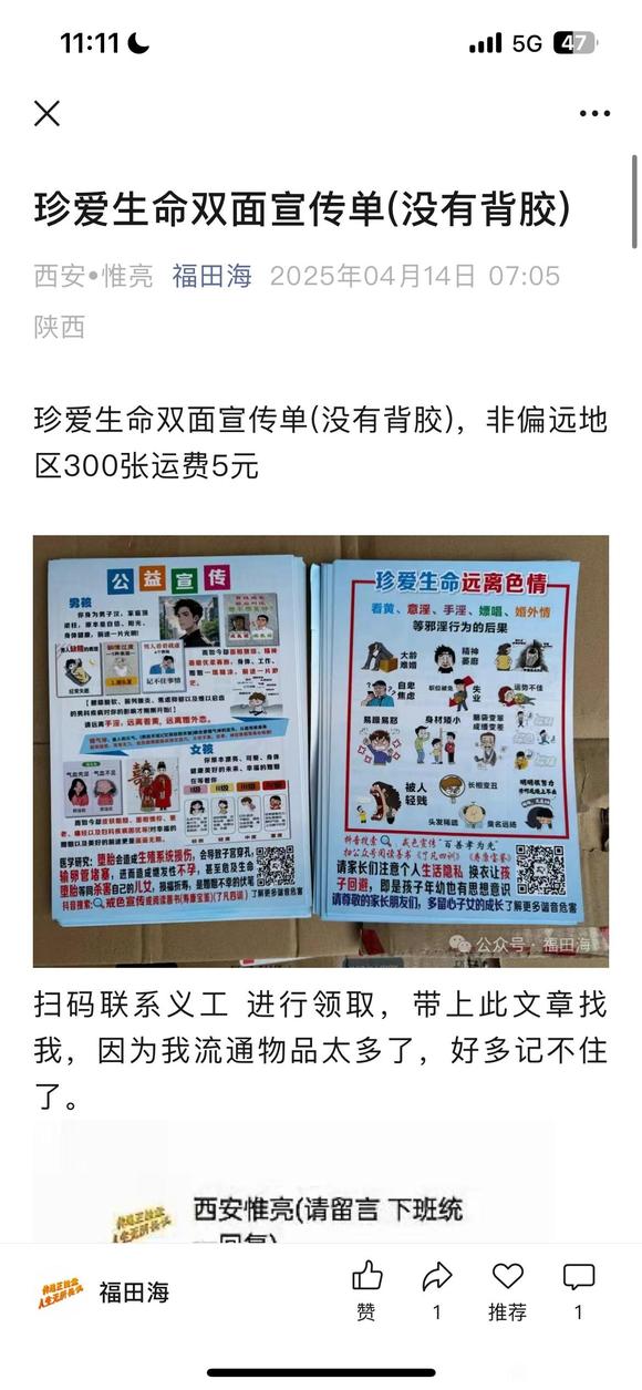 ”贴不干胶也能戒