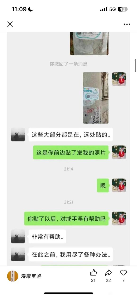 ”贴不干胶也能戒