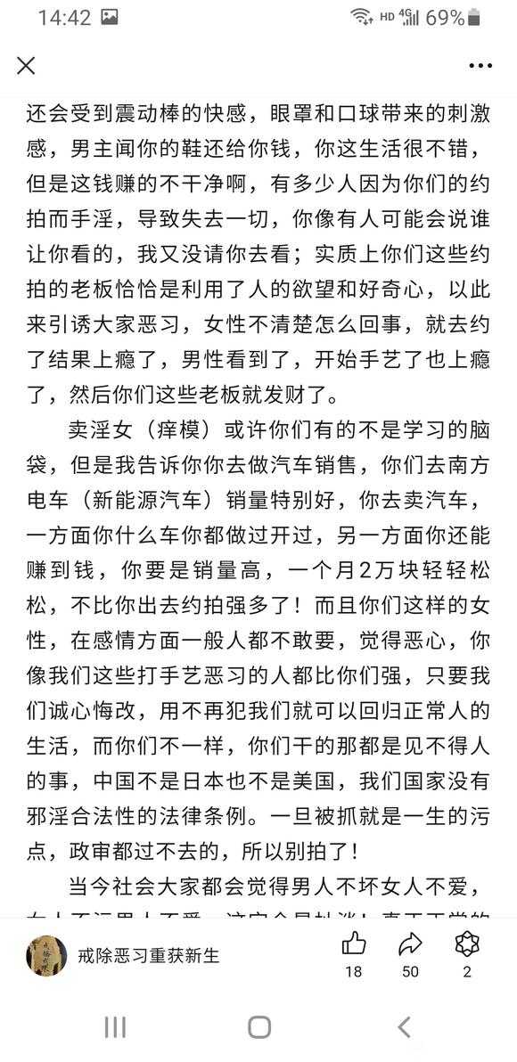 ”戒色吧友打到微信了？