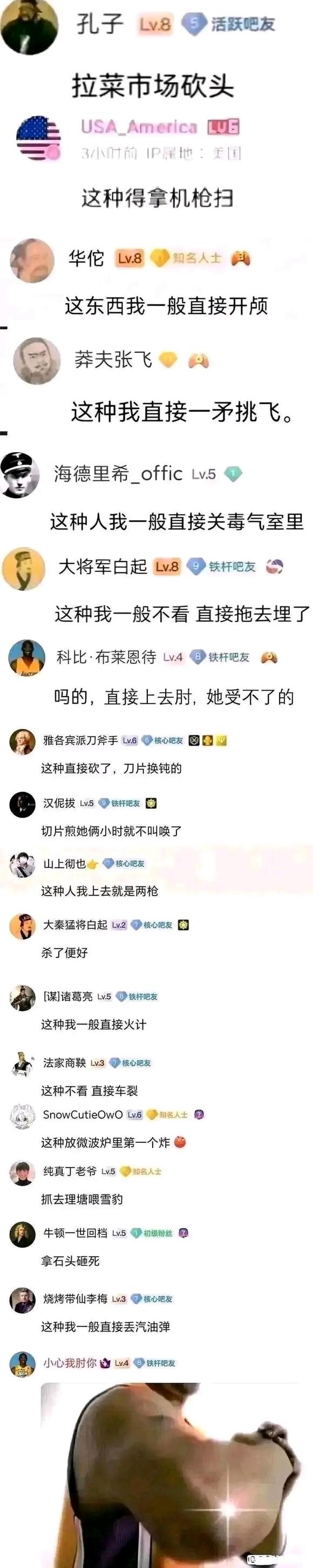 ”戒色吧友打到微信了？