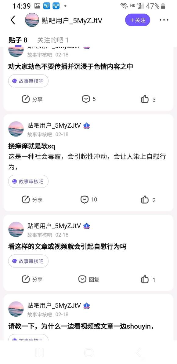 ”戒色吧友打到微信了？