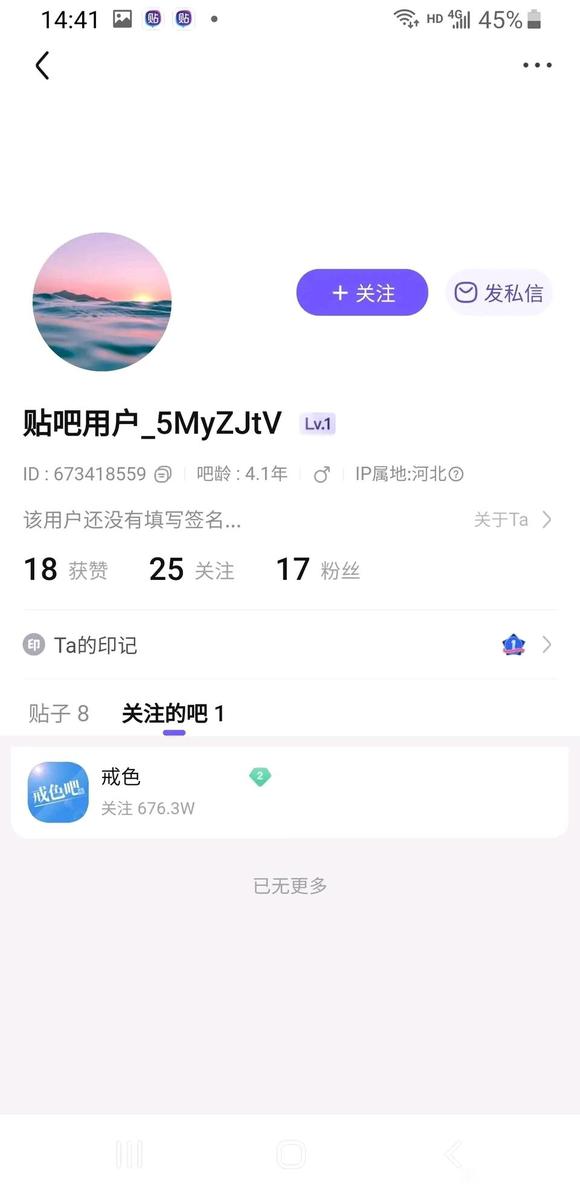”戒色吧友打到微信了？