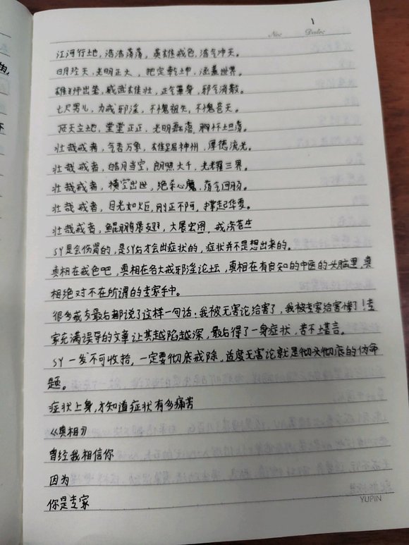 ”发愿戒色一年，坚定的走，直到彻底戒除！