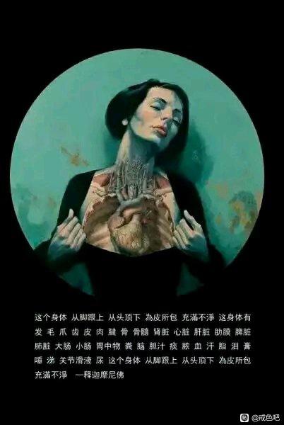 ”发愿戒色一年，坚定的走，直到彻底戒除！