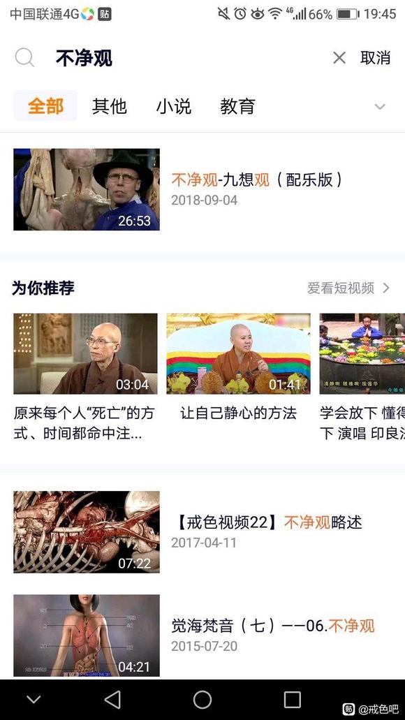 ”发愿戒色一年，坚定的走，直到彻底戒除！