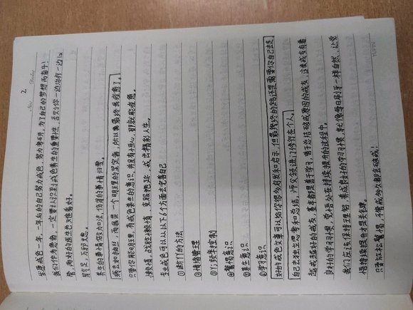 ”发愿戒色一年，坚定的走，直到彻底戒除！