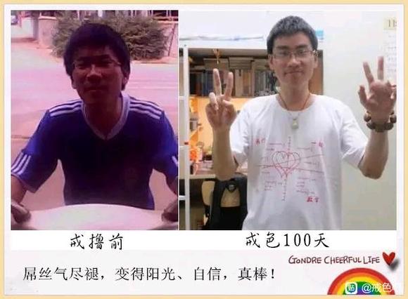 ”百位戒友戒色前后对比图（必看）