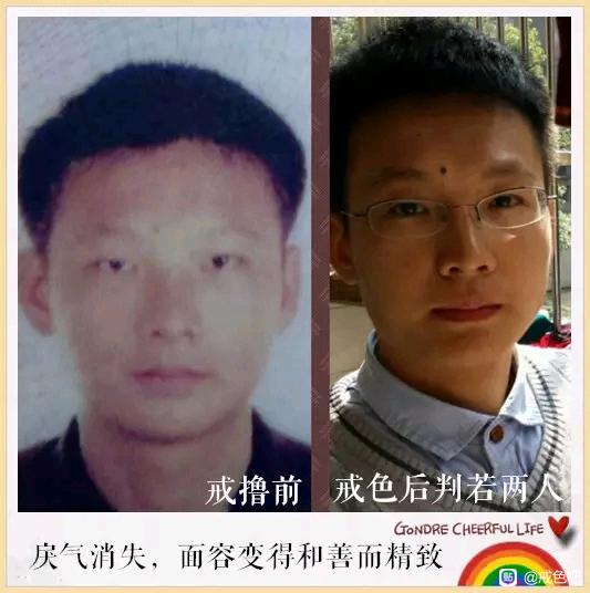 ”百位戒友戒色前后对比图（必看）