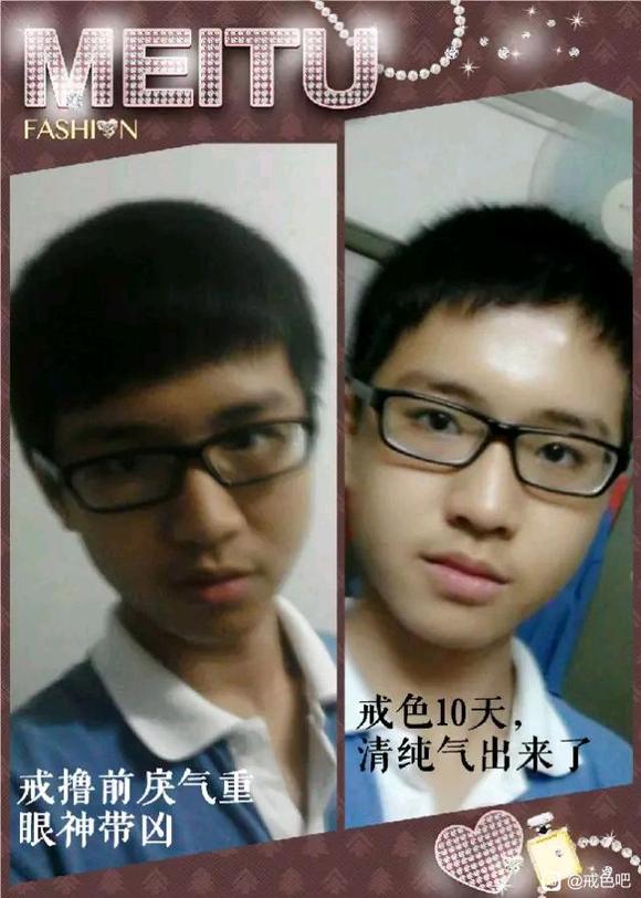 ”百位戒友戒色前后对比图（必看）