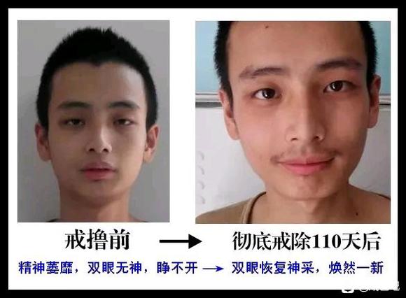 ”百位戒友戒色前后对比图（必看）