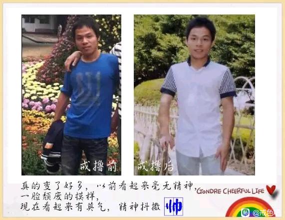 ”百位戒友戒色前后对比图（必看）