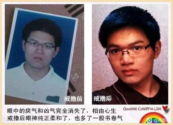 ”百位戒友戒色前后对比图（必看）