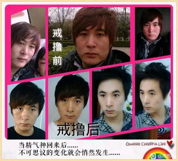 ”百位戒友戒色前后对比图（必看）