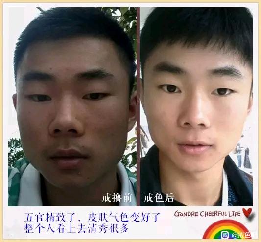 ”百位戒友戒色前后对比图（必看）