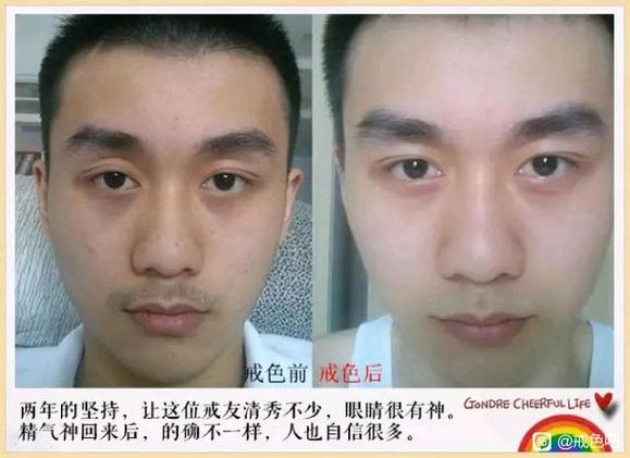 ”百位戒友戒色前后对比图（必看）