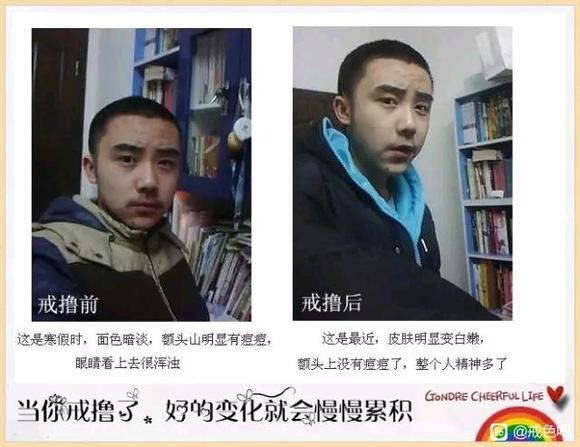 ”百位戒友戒色前后对比图（必看）