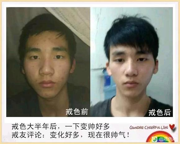 ”百位戒友戒色前后对比图（必看）