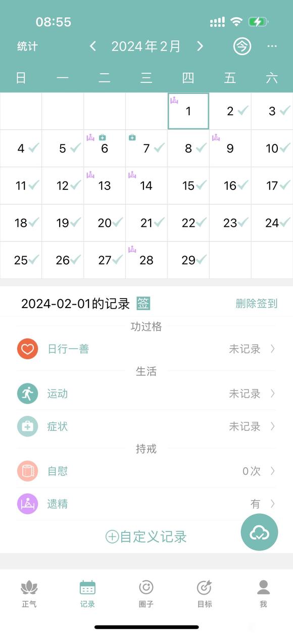 ”梦遗一年多好久没治好，反复无常