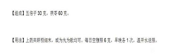 ”梦遗一年多好久没治好，反复无常