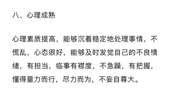 ”精力充沛，气足神旺，这是戒色的美好