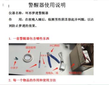 ”关于梦遗的这些事情你得知道（3）