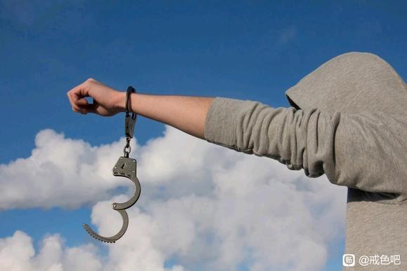 ”戒色两年真不错