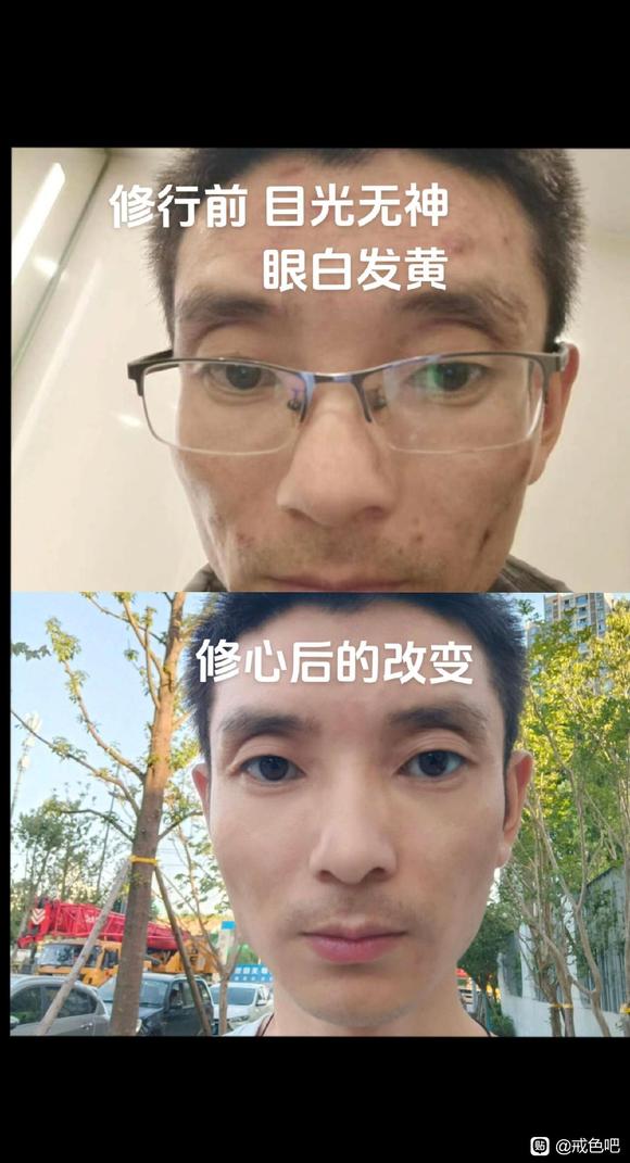 ”【戒色心得】戒了快1年了，才发现我的眼神也有变化。#天命人