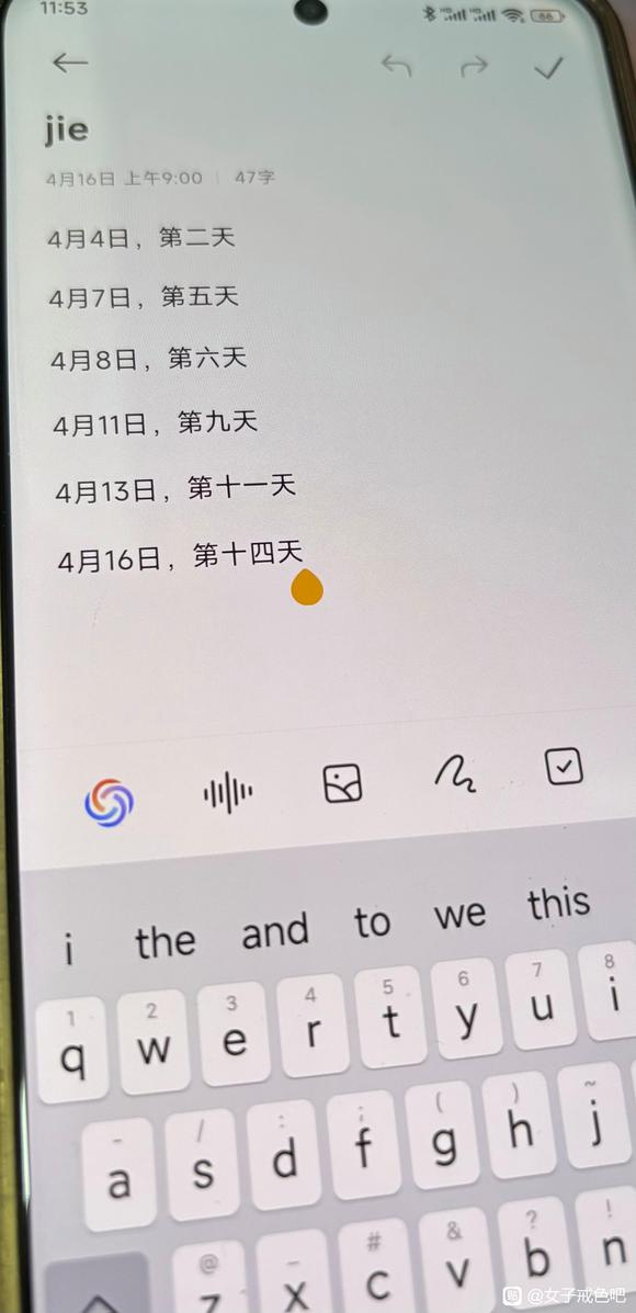 ”打卡记录一下，共同勉励！