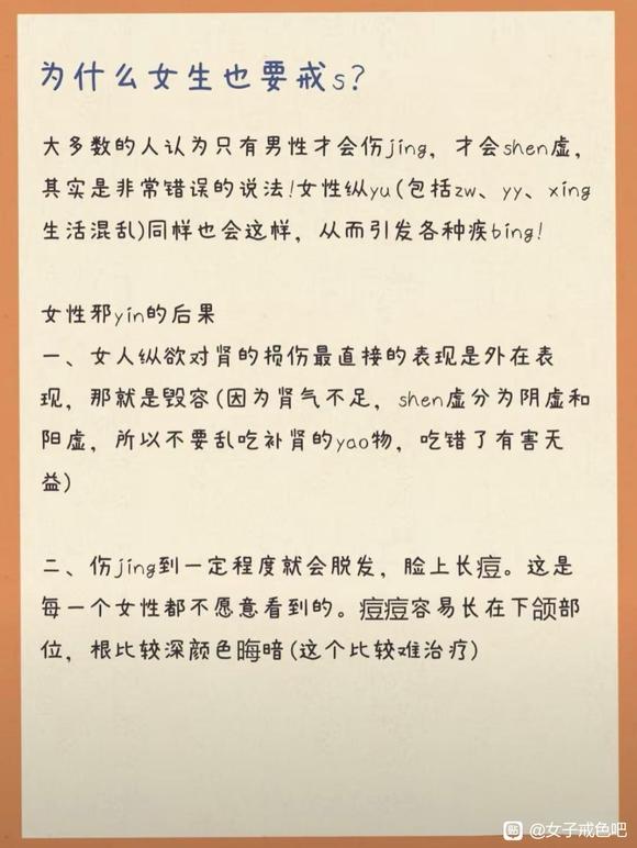 ”女生纵欲的危害这么大？建议女生一定要戒色！