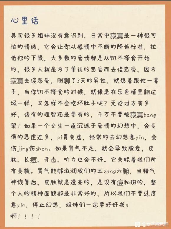 ”女生纵欲的危害这么大？建议女生一定要戒色！