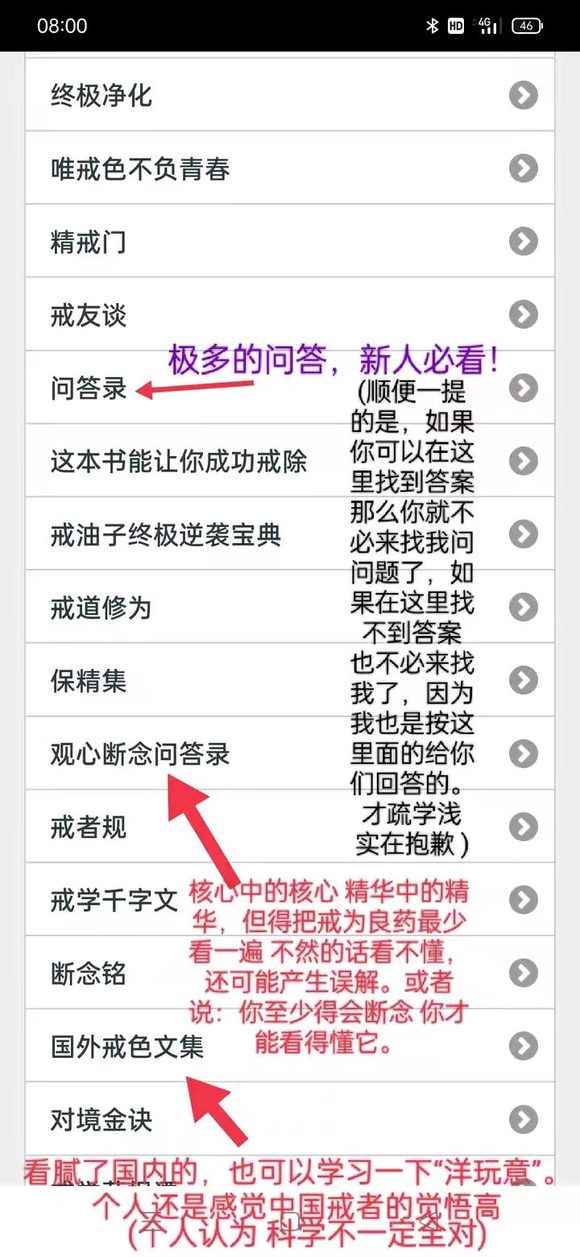 ”戒了100多天了，为什么还会做春梦梦遗