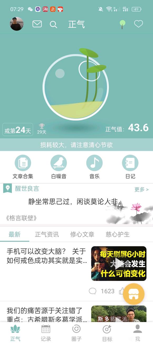 ”24天了哈哈哈哈