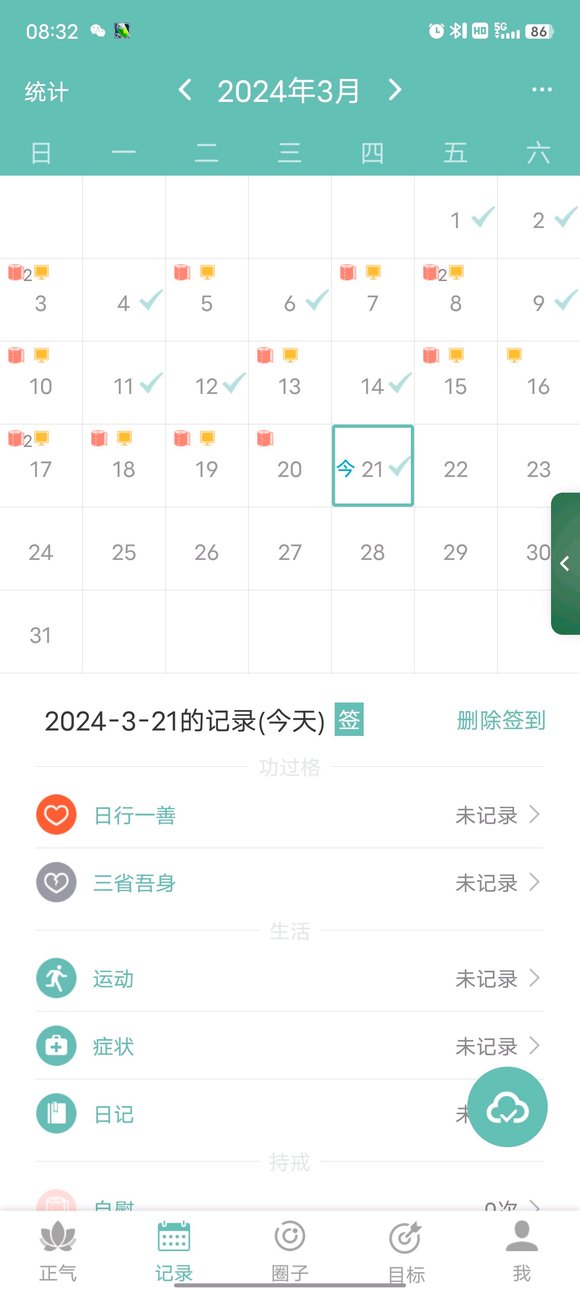 ”戒了一百多天又破戒了，每次都是这样，一旦破戒就疯狂的弄到直到