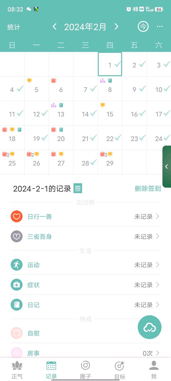 ”戒了一百多天又破戒了，每次都是这样，一旦破戒就疯狂的弄到直到