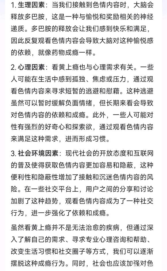 ”戒色加油加油，戒色不是戒除快乐，而是戒除烦恼