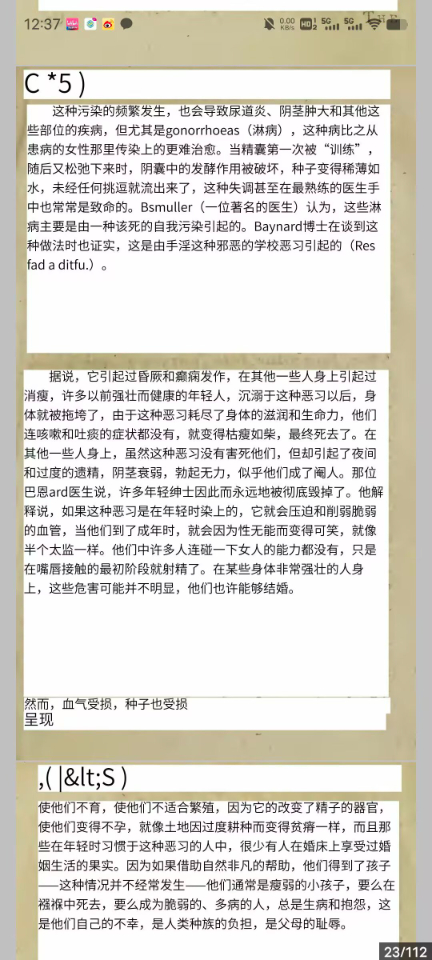 ”古籍和论文上关于紫薇严重的危害性