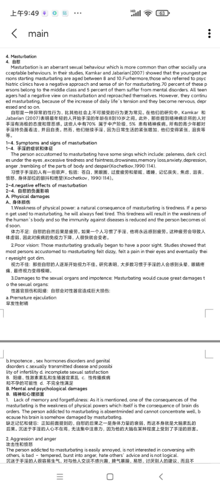 ”古籍和论文上关于紫薇严重的危害性